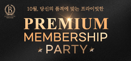 PREMIUM MEBERSHIP PARTY