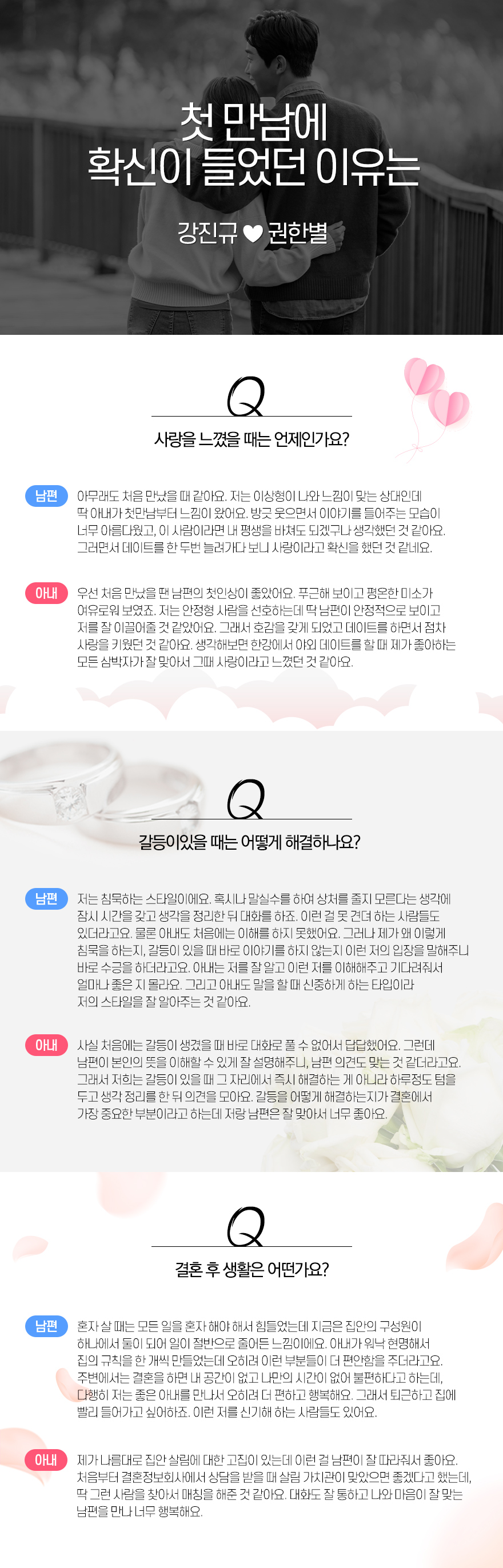 노블레스 결혼정보회사 바로연