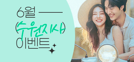7월 부산협력사 이벤트
