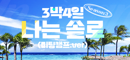 8월 신규가입 이벤트